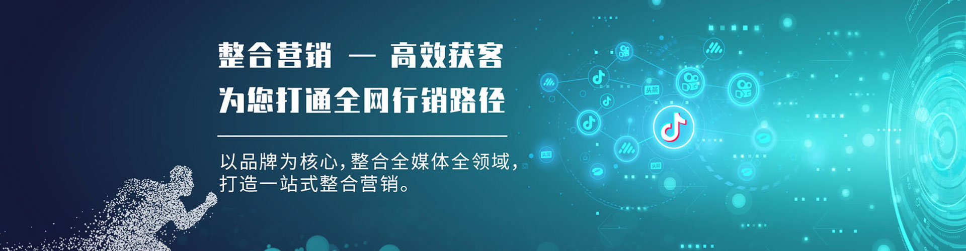 望德堂信息流代运营